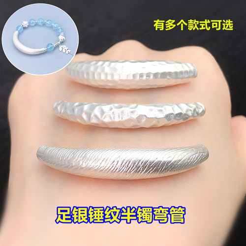 s999足银锤纹条纹象牙半镯弯管桶珠水晶文玩编手绳串项链diy配件