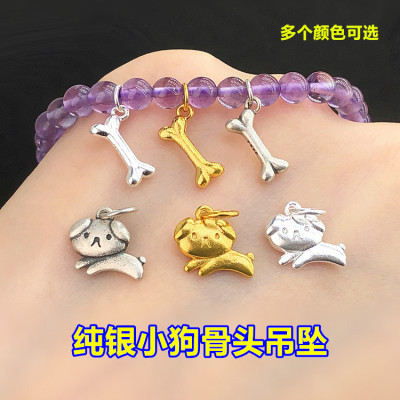 s925纯银镀金小狗骨头吊坠挂件水晶文玩编手绳串项链手工diy配件