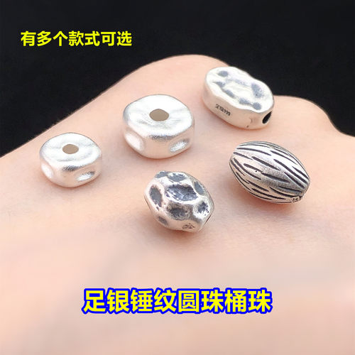 s999足银锤纹不规则圆珠隔珠桶珠水晶文玩编织手绳串项链diy配件