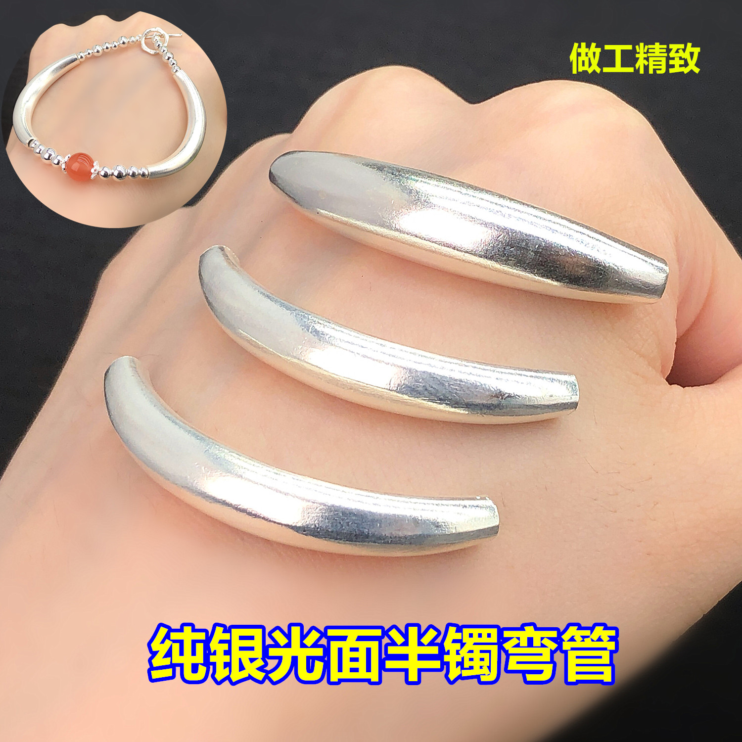 s925纯银素银光面半镯弯管象牙水晶文玩编手绳串项链手工diy配件