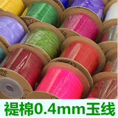 棉线台湾71号珠宝线0.4mm绳子进口玉线串珠线细线手工编织线