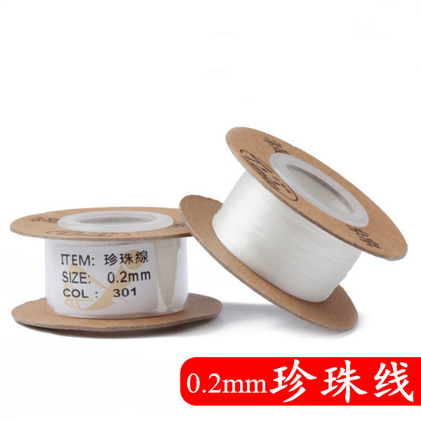 包邮褆绵珍珠线0.2mm串水晶饰品细线项链线  耐磨无弹力线diy手工