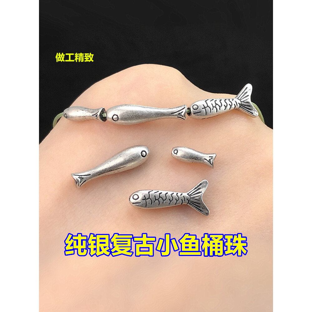 纯银复古锦鲤上岸小鱼桶珠隔珠