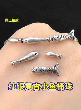 纯银复古锦鲤上岸小鱼桶珠隔珠