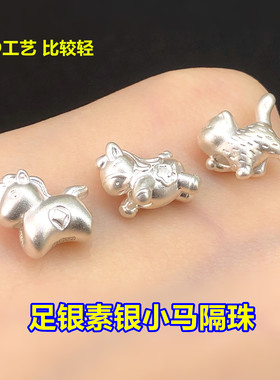 s999足银傲娇小猫小马隔珠桶珠水晶文玩编手绳串项链手工diy配件