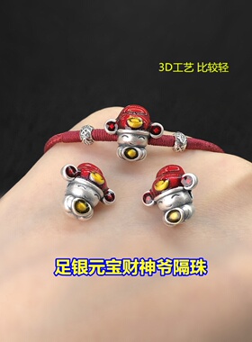 s999足银复古招财元宝财神爷隔珠编织手绳串手链项链手工diy配件