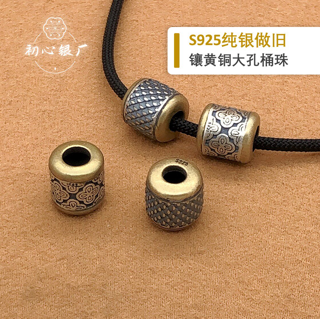 s925纯银泰银镶黄铜大孔桶珠隔珠手链项链散珠手工diy配件配饰饰