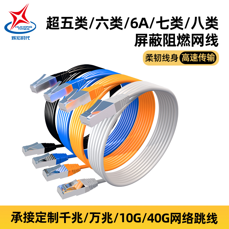 超五类千兆网线家用高速