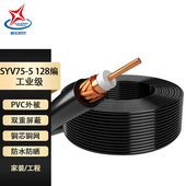 高频射频线馈线SYV50 9同轴线通信线双屏蔽监控线