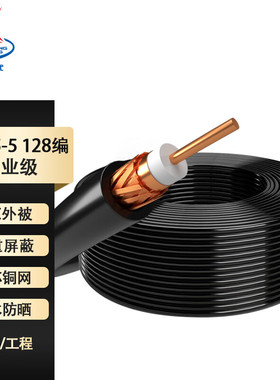 高频射频线馈线SYV50-3/50-5同轴线通信线无氧铜双屏蔽监控线