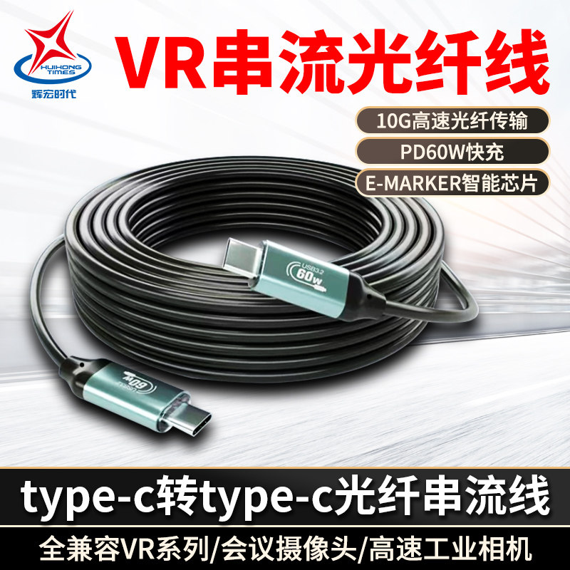 typec数据线VR LINK串流线USB3.2连接线VR头盔眼镜串流电脑steam
