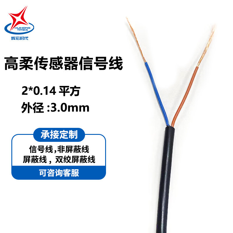 接近开关信号非屏蔽线高柔传感器线传感器延长感应软线电缆