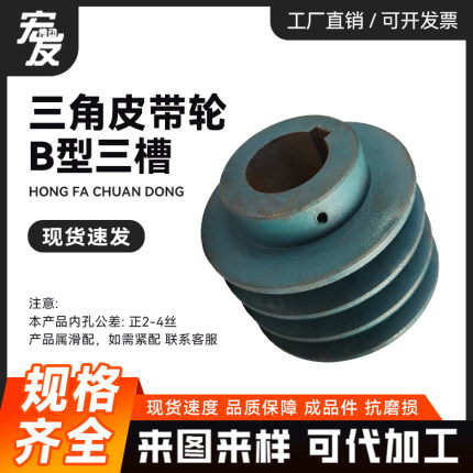 成品皮带轮 B型 三槽 内孔55 键槽16 B3-110 120 140 150 160 170