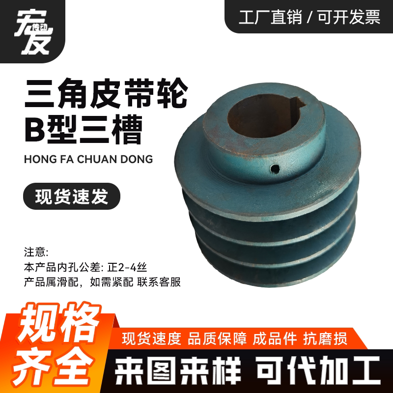 成品B3B型三槽铸铁件