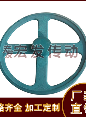 三角皮带轮 A型 单槽 14A1 15A1 16A1 A1-350 A1-380 A1-405