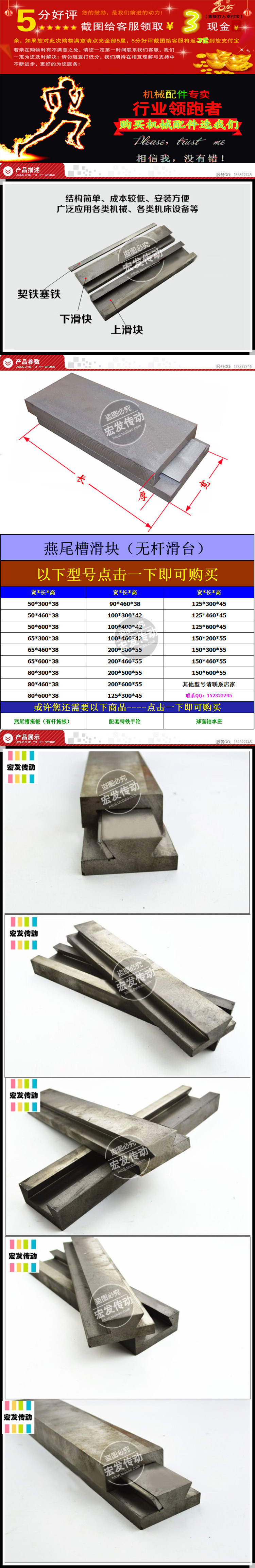 燕尾槽滑块 100*300*42 宽*长*高 滑台导轨 无杆滑块  滑台 导轨 五金/工具 工作台/防静电工作台/重型工作台 原图主图