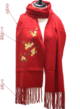 刺绣中国风商务围巾披肩送女友
