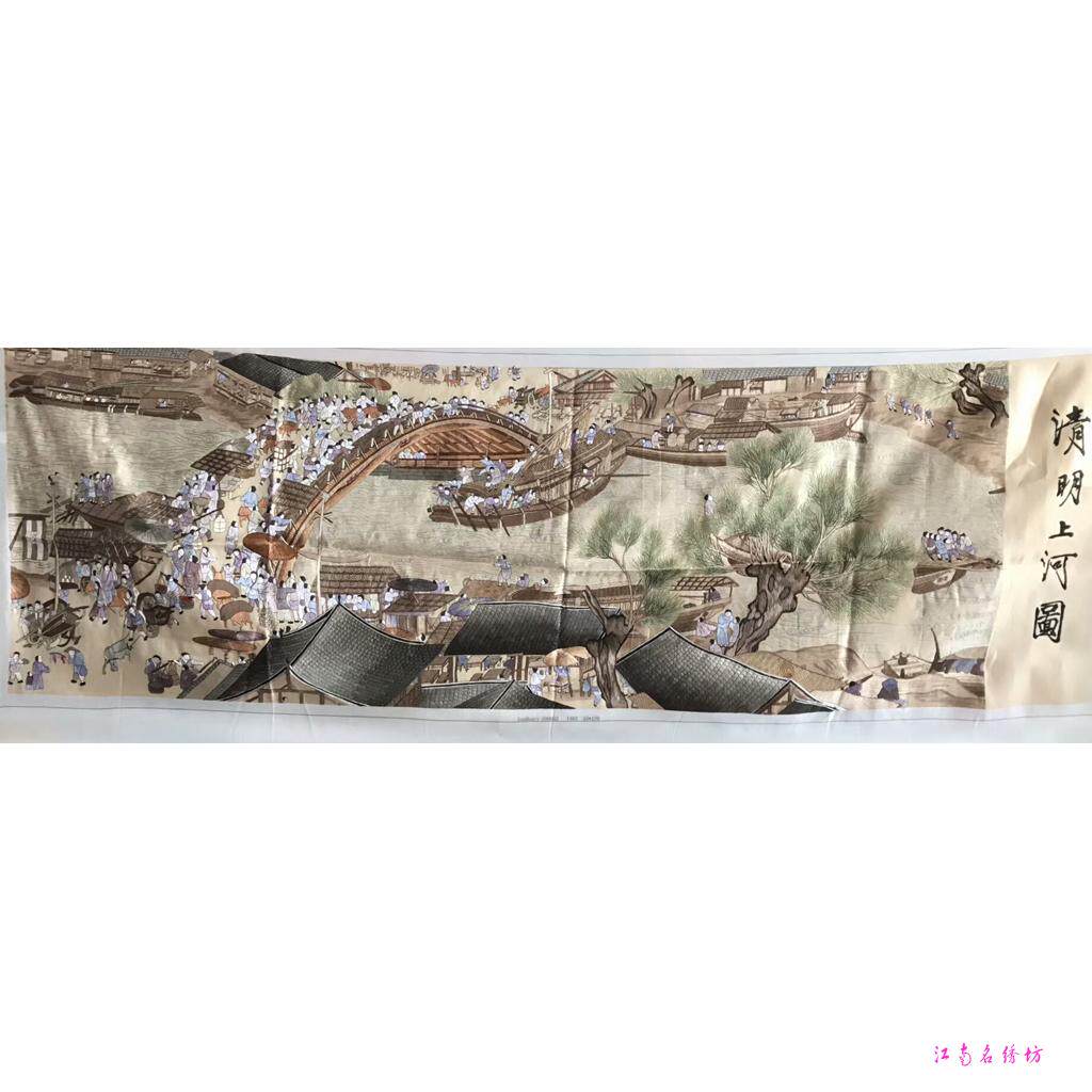 江南名绣坊纯手工刺绣苏绣中国特色客厅书房古画风景画清明上河图