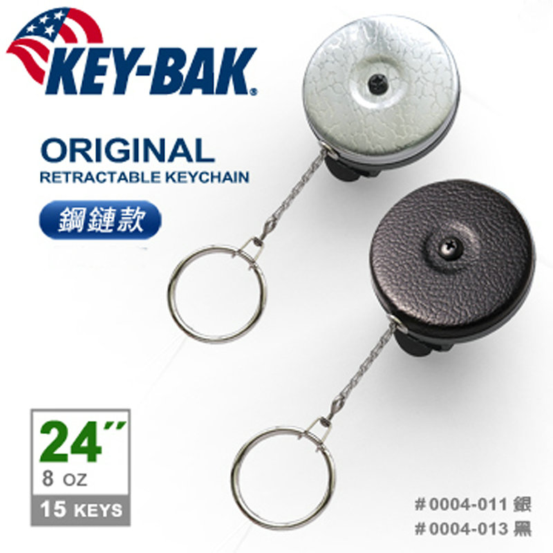 美国KEY-BAK 伸缩钥匙扣不锈钢链钥匙圈可拆背夹款挂扣