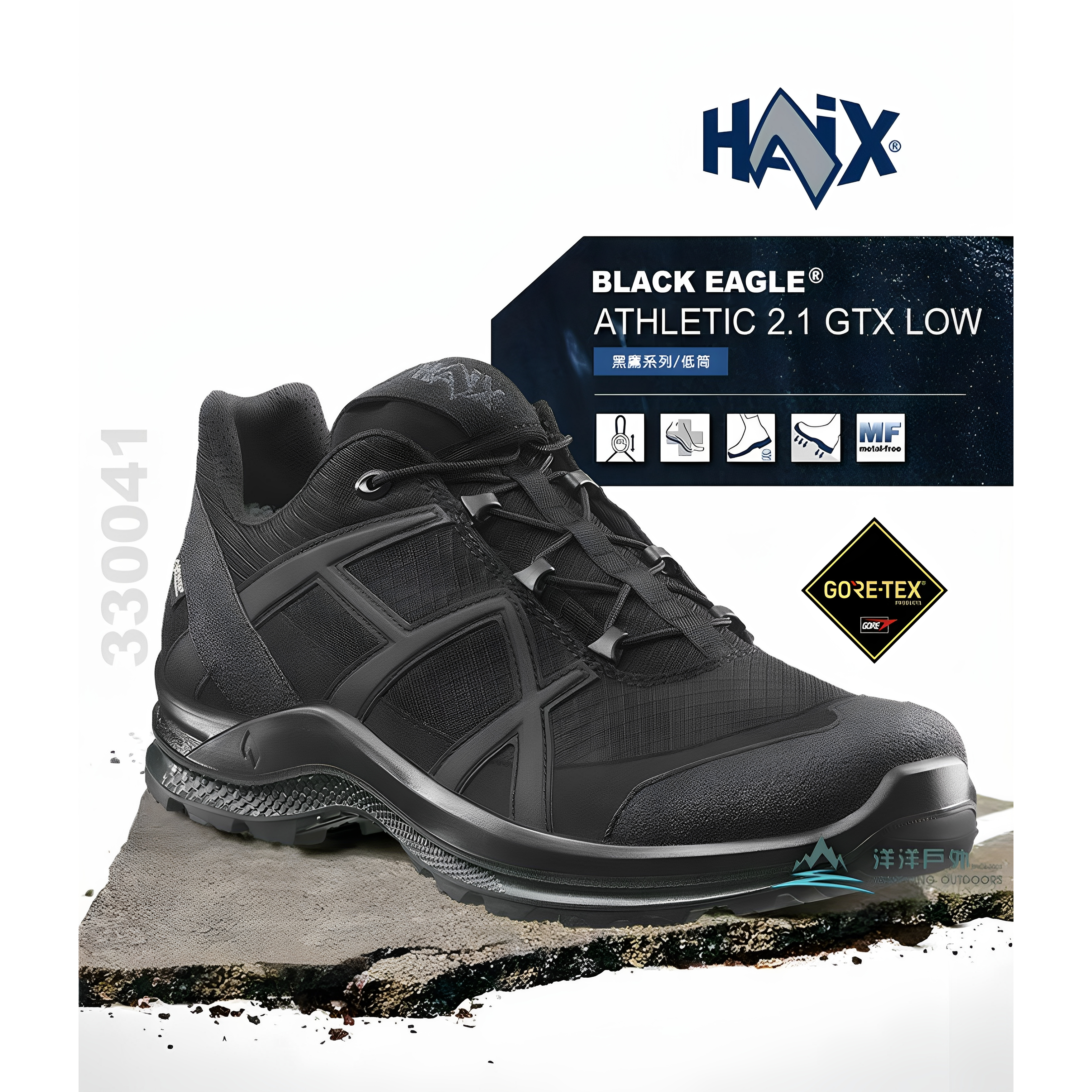 德国 HAIX 2.1汉克斯户外靴战术靴防水透气勤务低筒作训作战靴