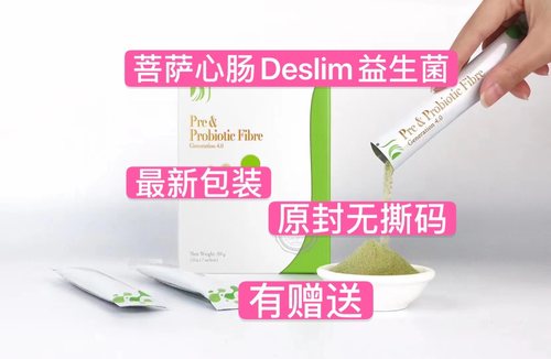 新加坡进口原封撕码蒂诗丽益生菌