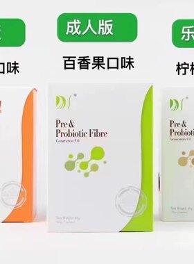 官方正品诗丽菩萨心肠益生菌纤维