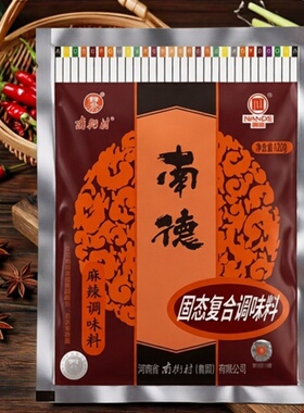 南德调味料南街村麻辣珍味120g煲汤凉拌炒菜调味料麻辣鲜炒粉小吃