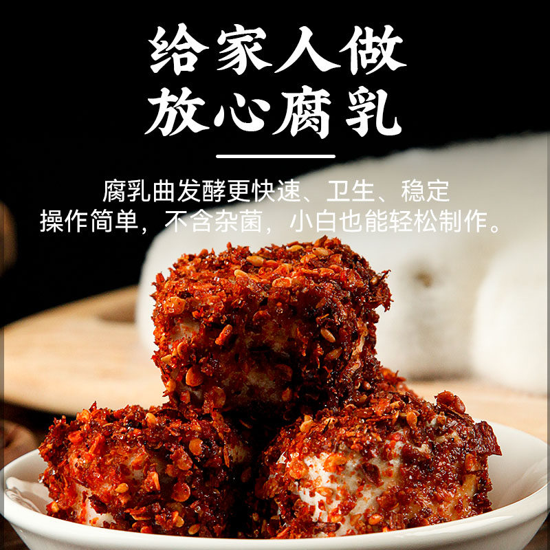 曲子腐乳曲粉自制毛豆腐发酵菌豆豉毛霉菌粉长白毛臭豆腐霉豆腐乳,粮油调味/速食/干货/烘焙,酵母粉,淘宝优惠券,粉丝福利购,淘宝优惠卷