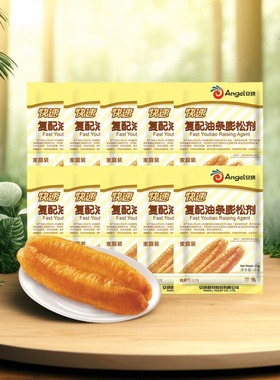 安琪复配油条膨松剂香脆皮油条粉无铝专用泡打粉家用蓬松小包膨松