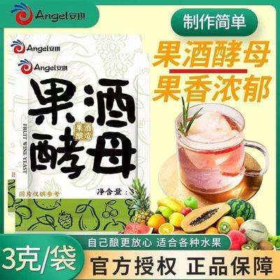 安琪果酒曲家用自酿葡萄酒发酵粉猕猴桃水果酒专用酿酒酵母菌种3g