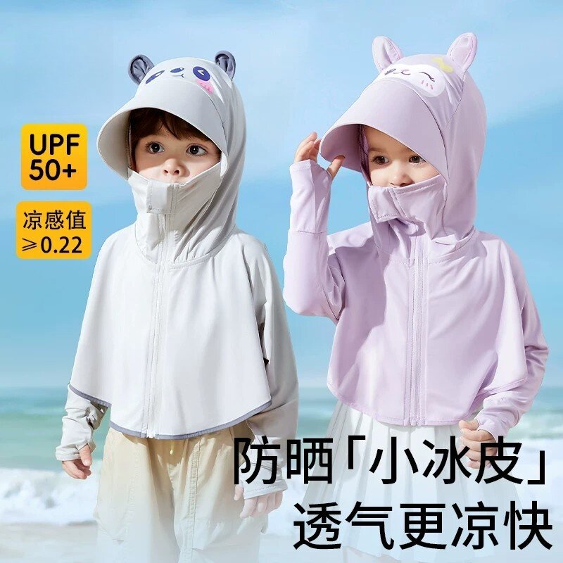 MIWEIKE儿童透气冰丝皮肤