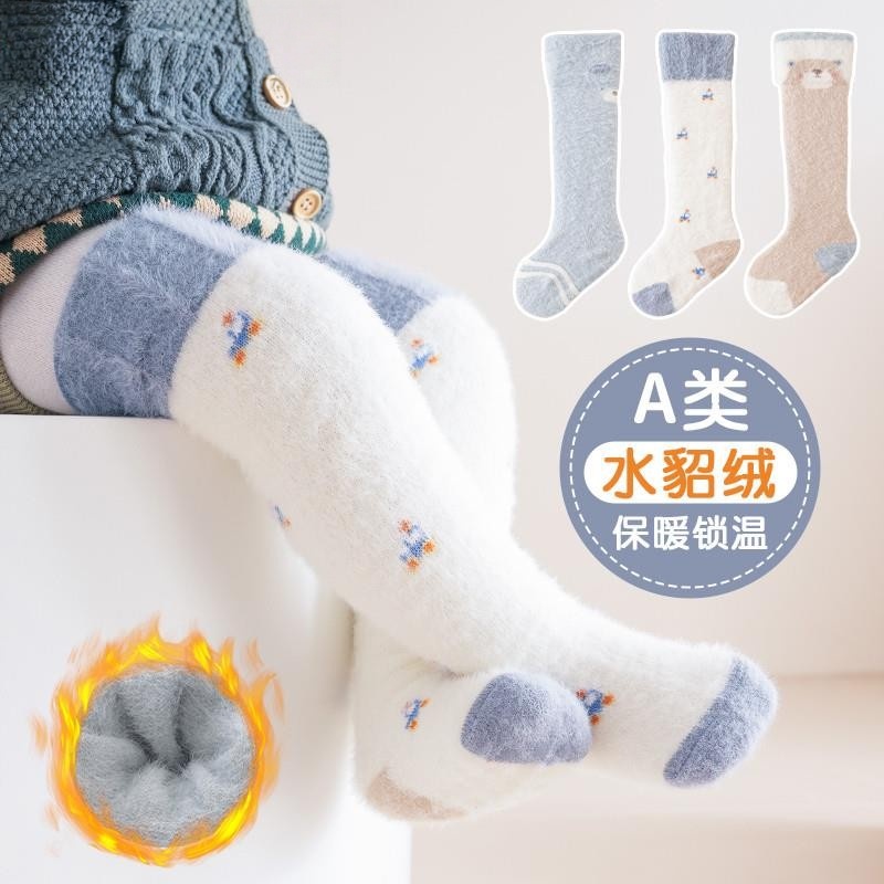 英国婴儿冬季保暖水貂绒长筒袜