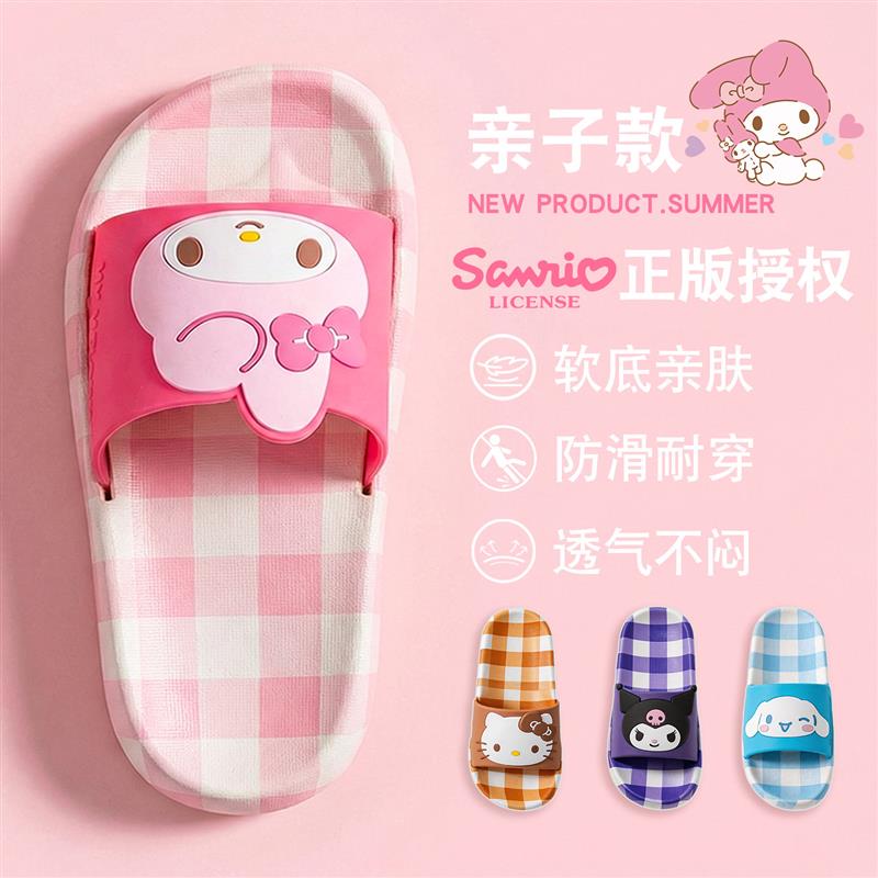 MIWEIKE美乐蒂儿童亲子拖鞋