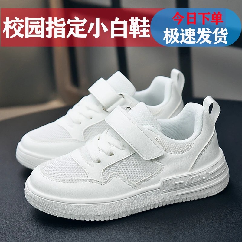 法国儿童学生运动会运动鞋小白鞋