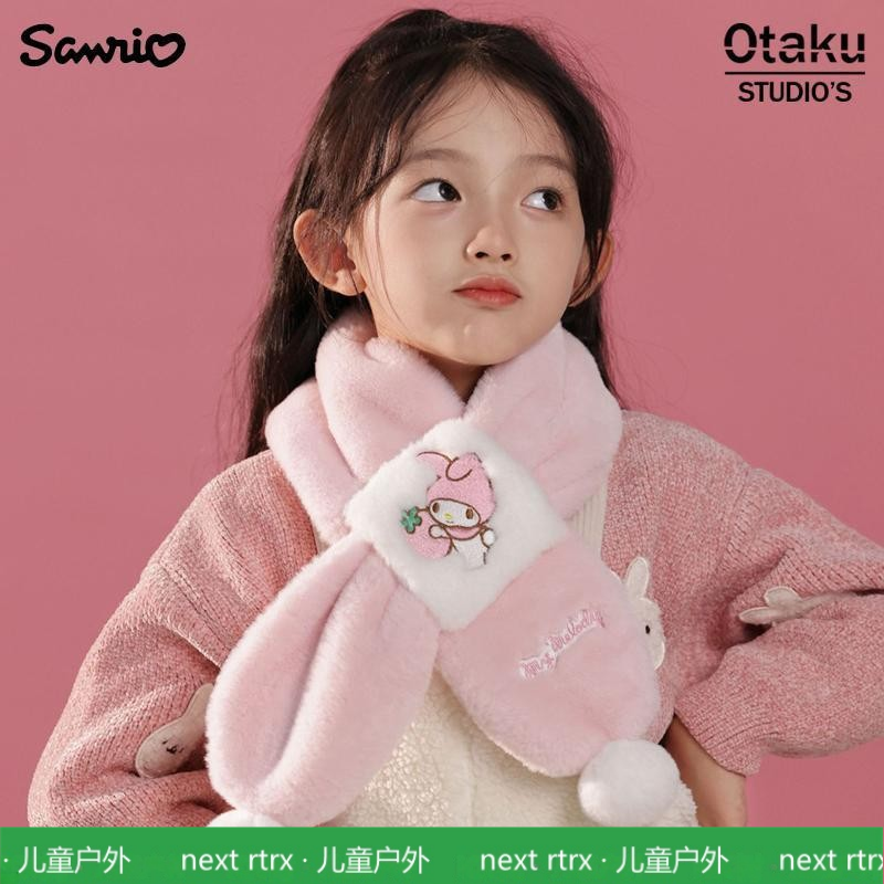 英国儿童库洛米保暖毛绒围巾