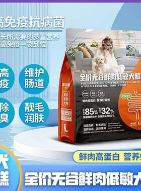 凯尔思幼犬低敏鲜肉无谷奶糕粮