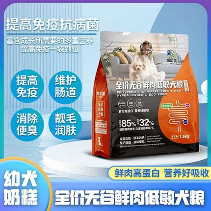 凯尔思狗粮小中大型犬低敏肠胃鲜肉泪痕无谷离乳期通用幼犬奶糕粮