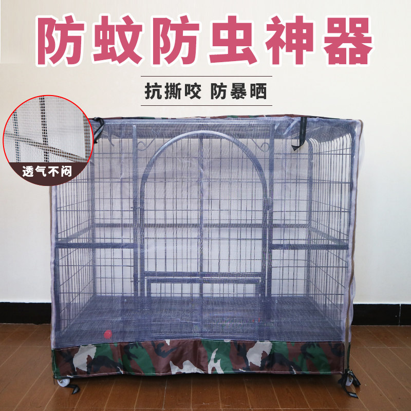 夏季透气防蚊狗笼罩子