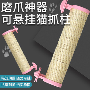猫咪磨爪子猫抓剑麻柱猫抓板猫抓柱笼子猫树通天柱猫抓柱子猫用品