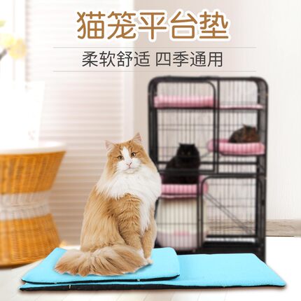 猫笼平台垫子可固定专用垫子棉垫猫咪床褥子猫窝双层平台爬梯棉垫