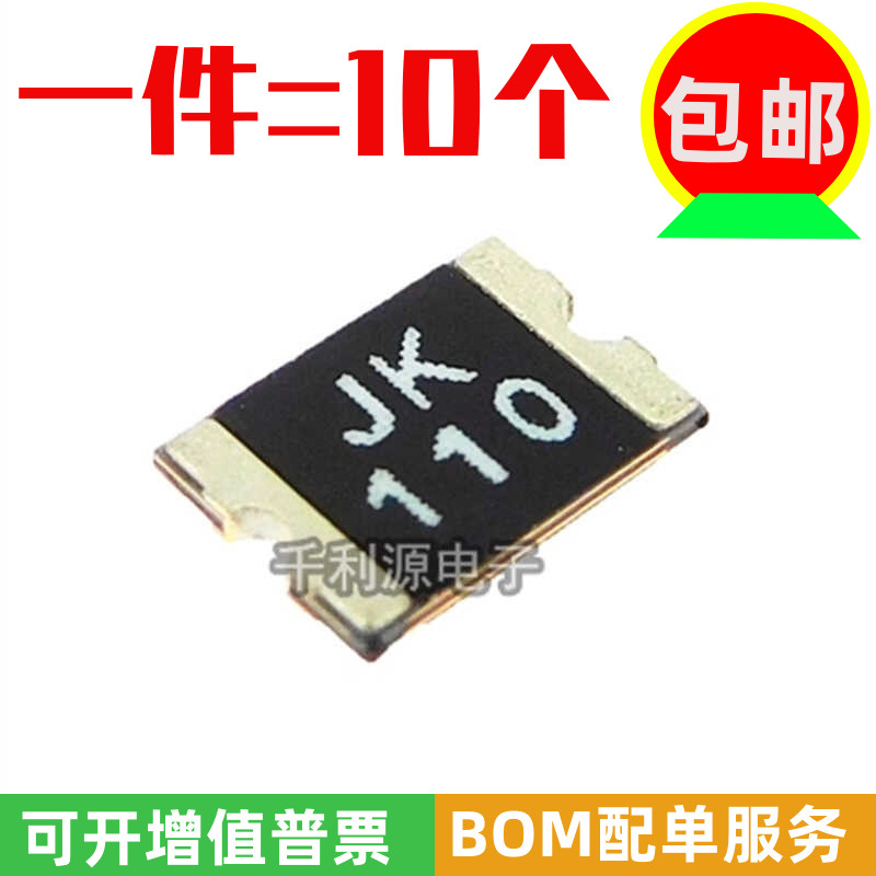 贴片自恢复保险丝JK-mSMD110