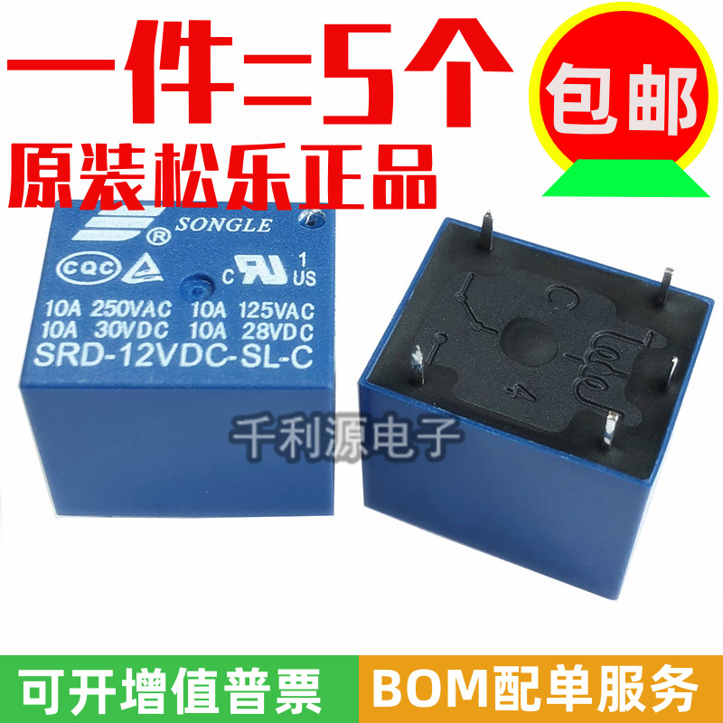 原装正品 SRD-12VDC-SL-C 松乐继电器 12V 5脚一组转换 10A250VAC 电子元器件市场 继电器 原图主图