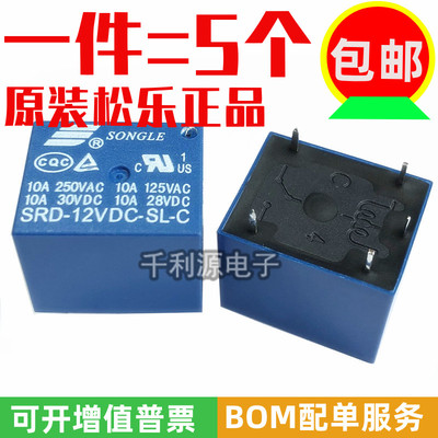 原装正品 SRD-12VDC-SL-C 松乐继电器 12V 5脚一组转换 10A250VAC