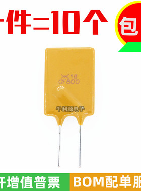 RGEF800 印 GF800  PPTC自恢复保险丝 16V 8A 直插 可代 JK16-800