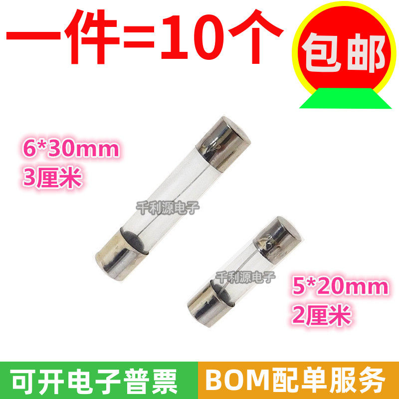 5x20 250V玻璃保险丝管6x30 F1A 2A 3A 5A 6A 8A 10A 15A 20A 25A
