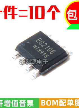 全新原装 屹晶微 EG2106 大功率MOS管栅极驱动芯片耐压600V SOP8
