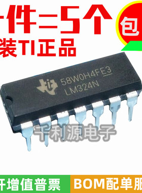 全新进口原装 LM324N LM324 四运算放大器芯片 四路 直插DIP-14