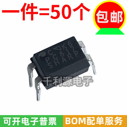 PC817CPC817B光耦隔离器直插