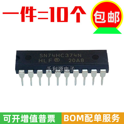HLF触发器芯片SN74HC374N