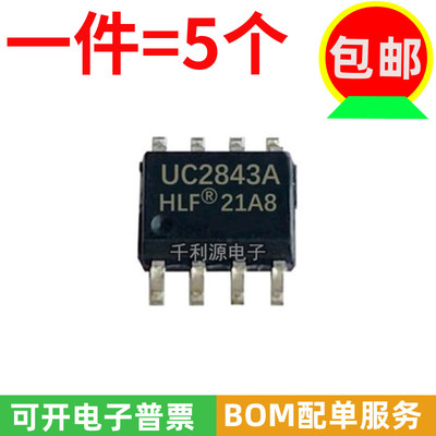 HLF开关控制器IC芯片UC2843A